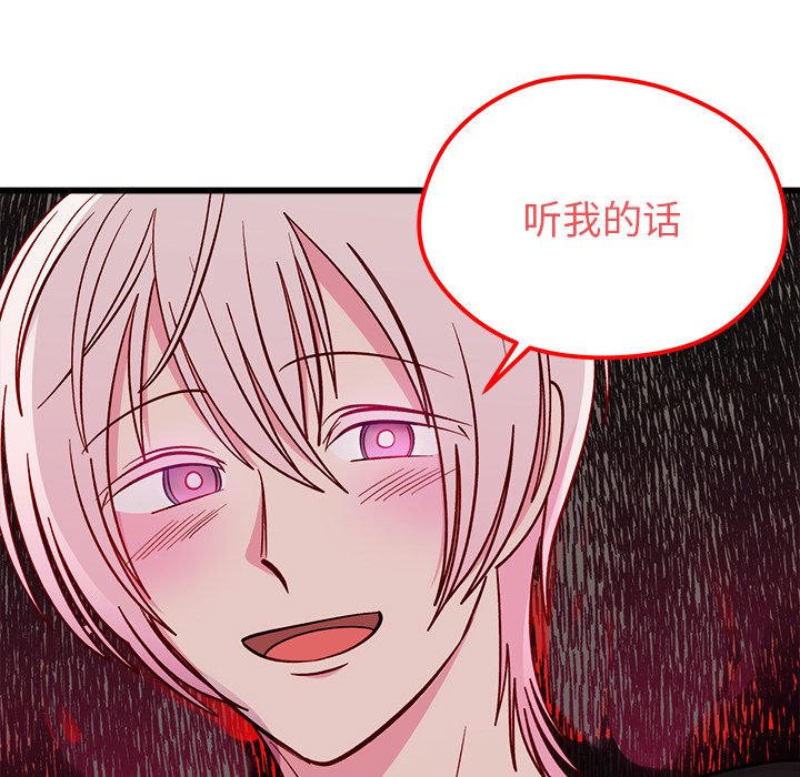 第80話 - 第77张