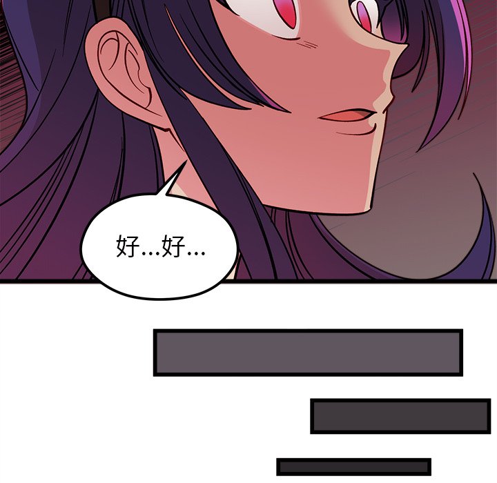 第80話 - 第79张