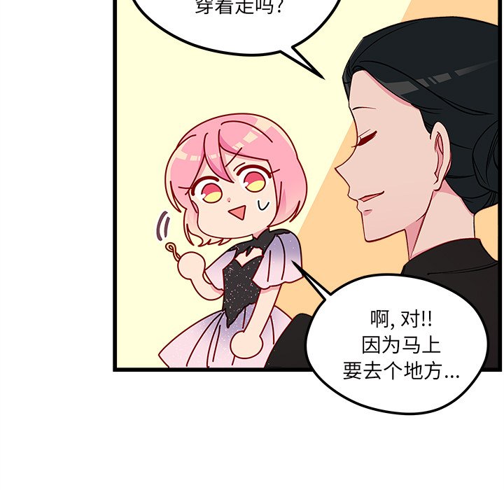第80話 - 第8张