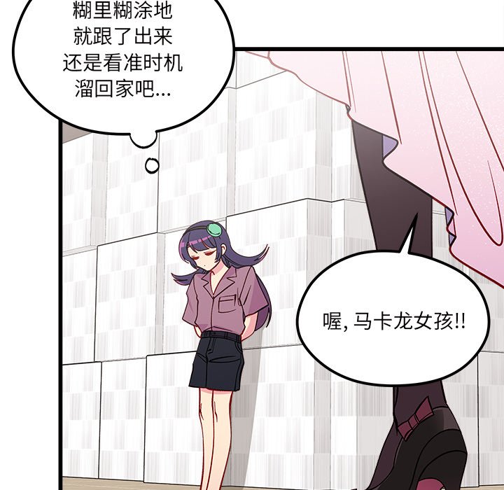 第80話 - 第82张