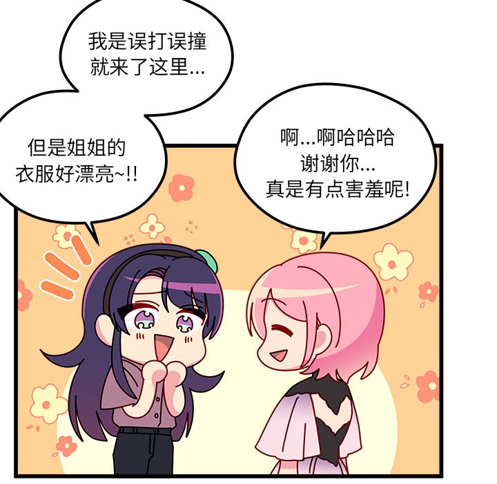 第80話 - 第86张