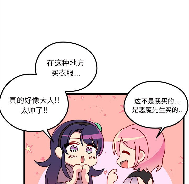 第80話 - 第87张