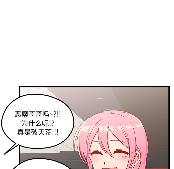 第80話 - 第89张