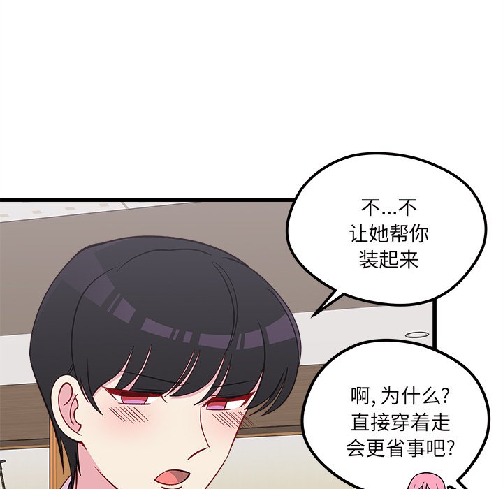 第80話 - 第9张