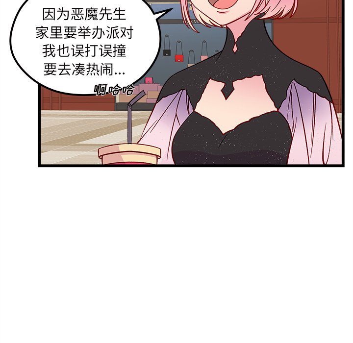 第80話 - 第90张