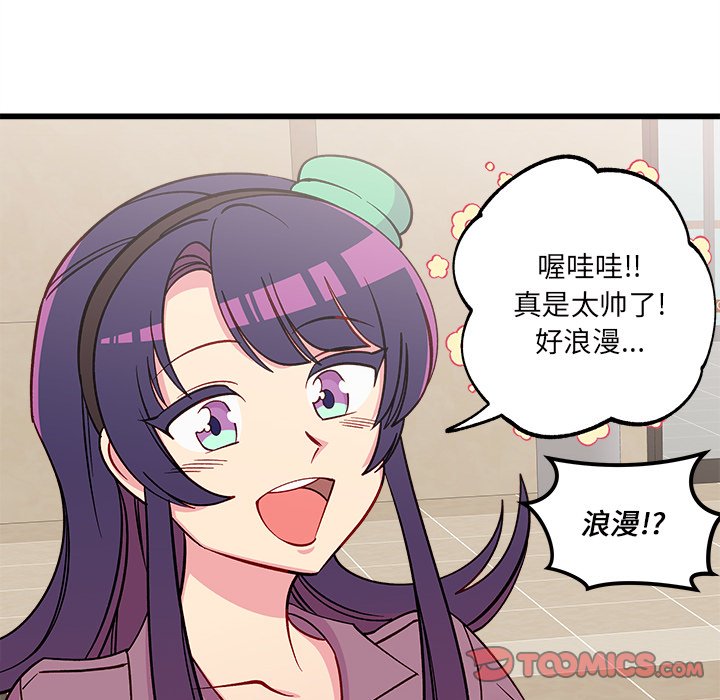 第80話 - 第91张