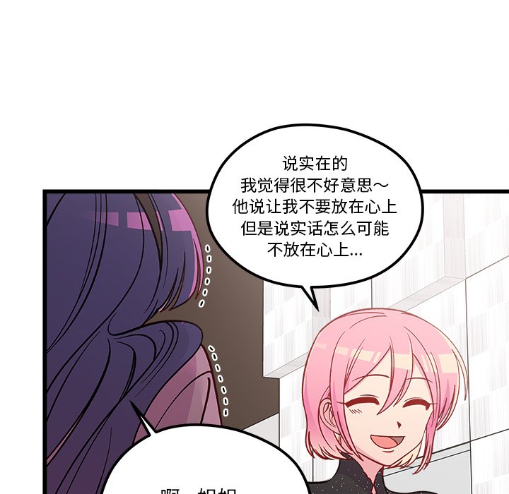 第80話 - 第94张