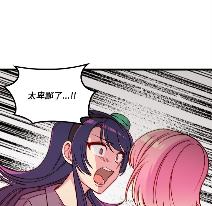 第80話 - 第96张