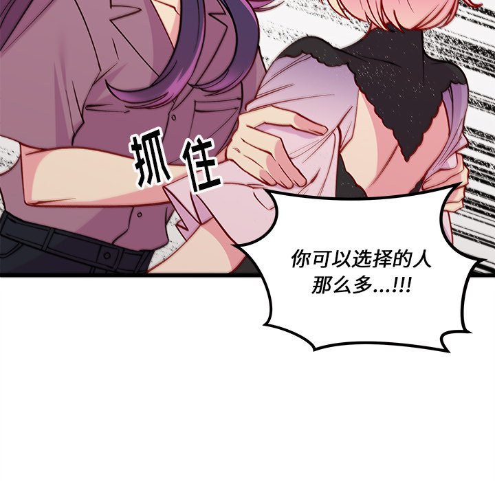 第80話 - 第97张