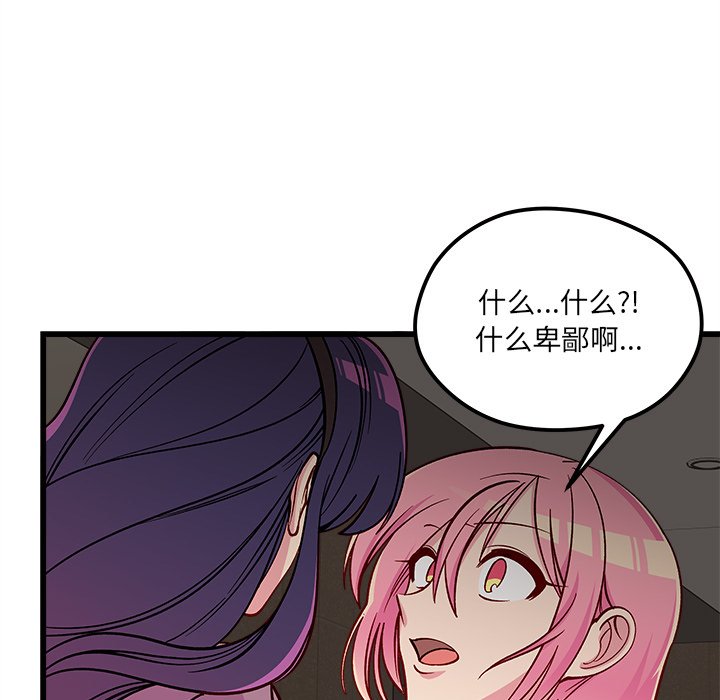 第80話 - 第98张