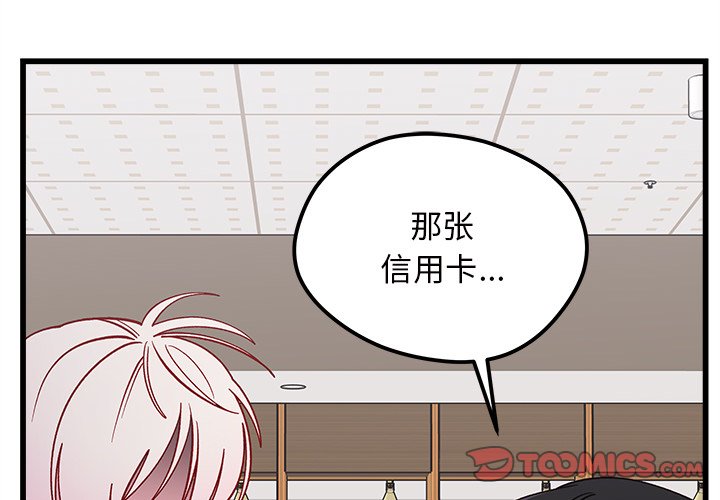 第81話 - 第1张