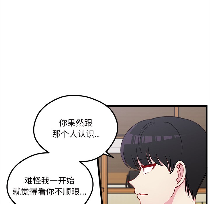 第81話 - 第10张