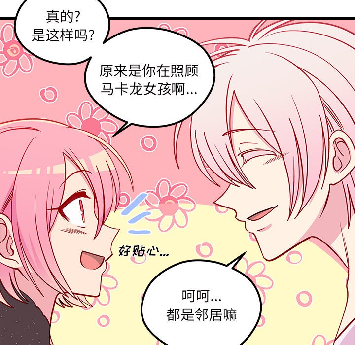 第81話 - 第100张