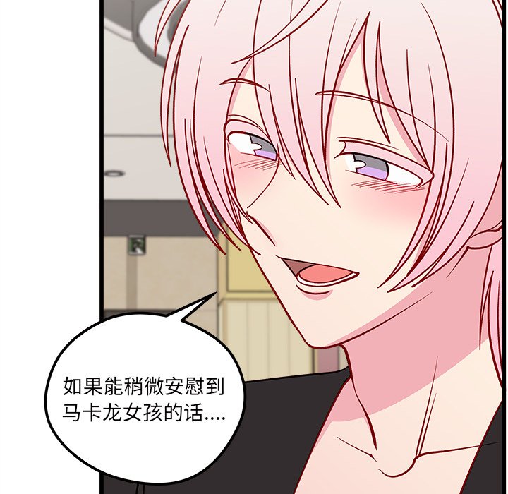 第81話 - 第103张