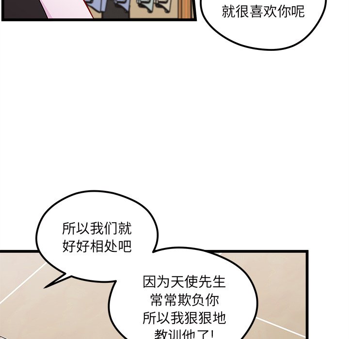 第81話 - 第12张