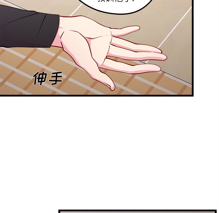 第81話 - 第13张