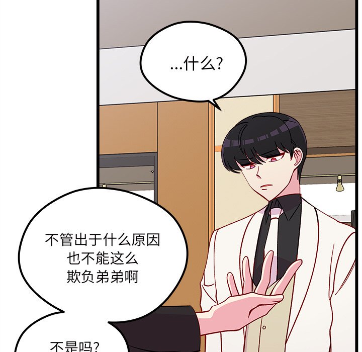 第81話 - 第14张