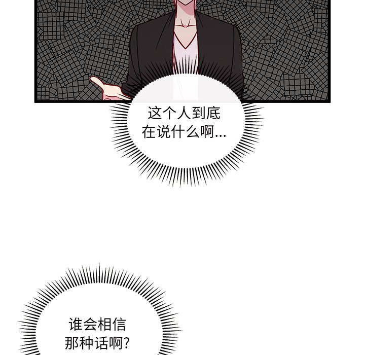 第81話 - 第17张