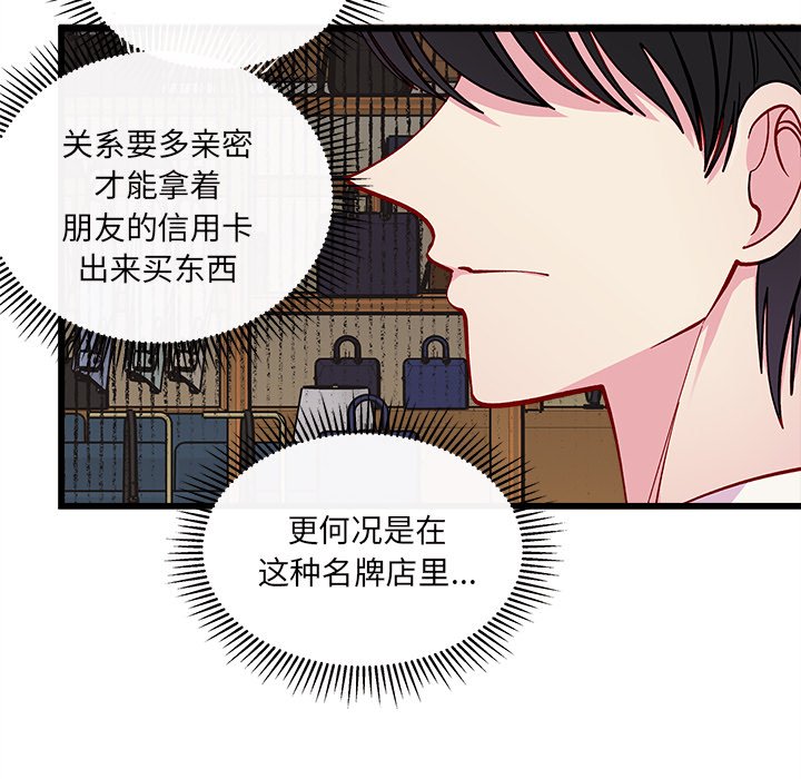 第81話 - 第18张