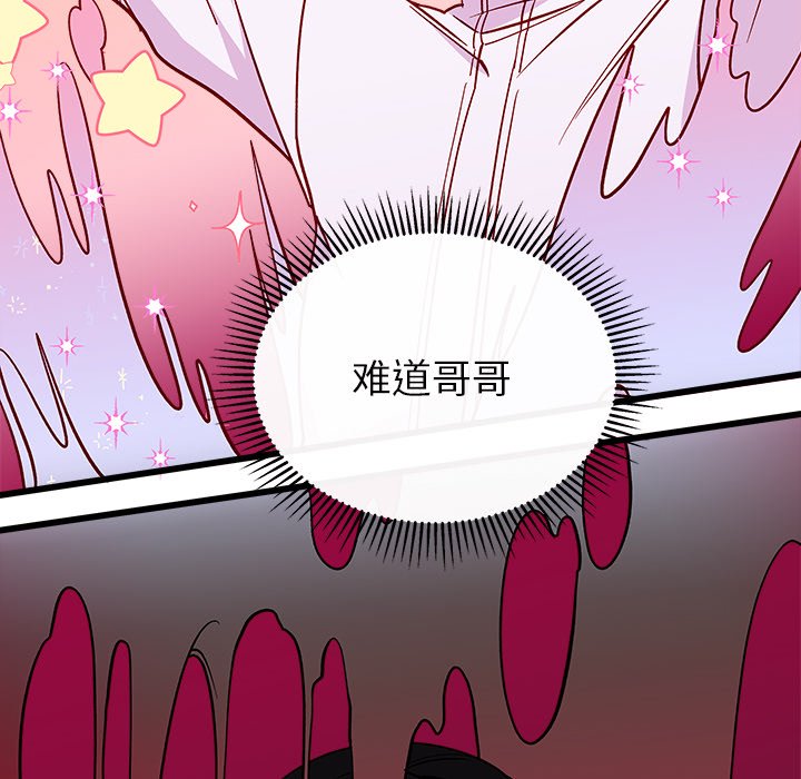 第81話 - 第20张