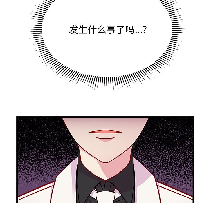 第81話 - 第22张