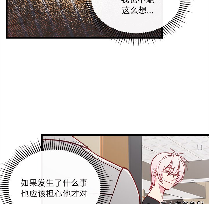 第81話 - 第26张