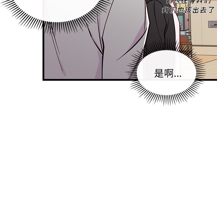 第81話 - 第27张