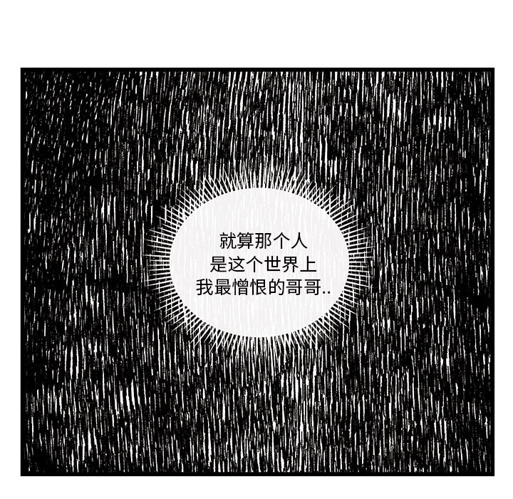 第81話 - 第28张