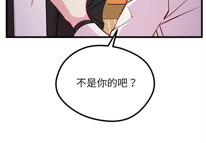 第81話 - 第3张