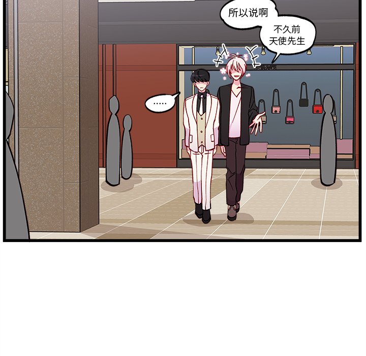 第81話 - 第32张