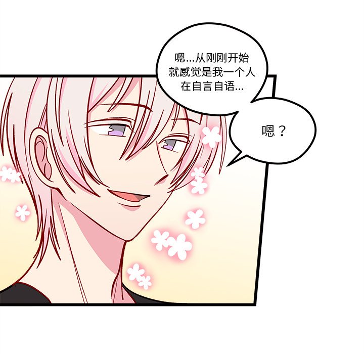 第81話 - 第33张