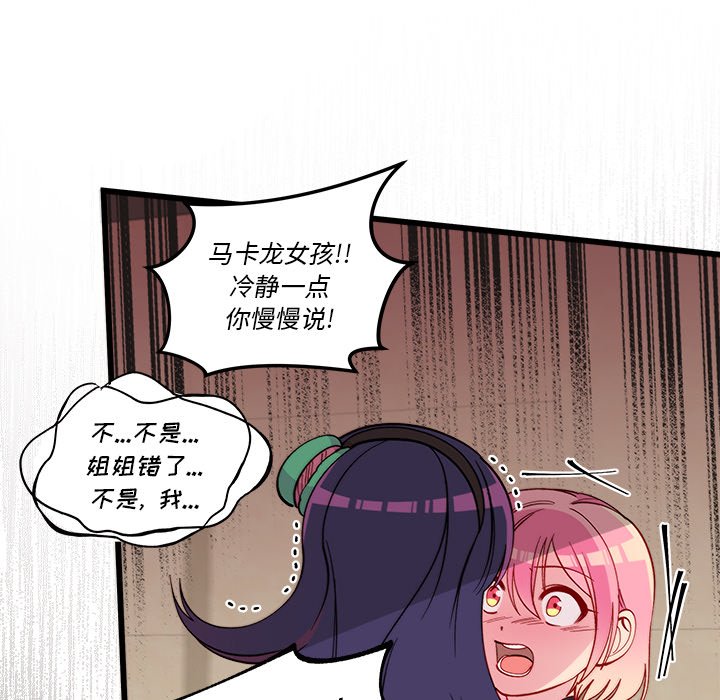 第81話 - 第36张