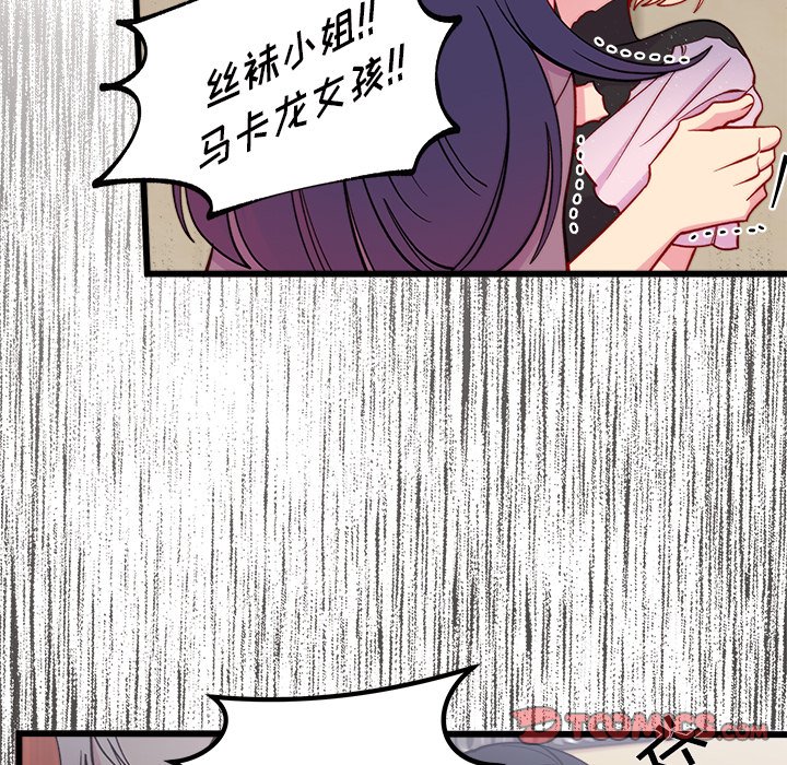 第81話 - 第37张