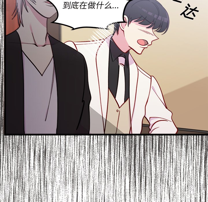 第81話 - 第38张