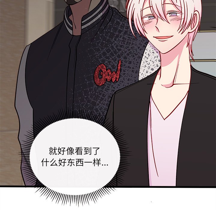 第81話 - 第44张