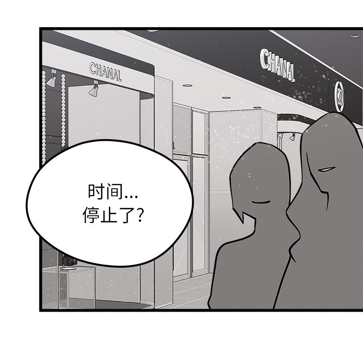第81話 - 第54张