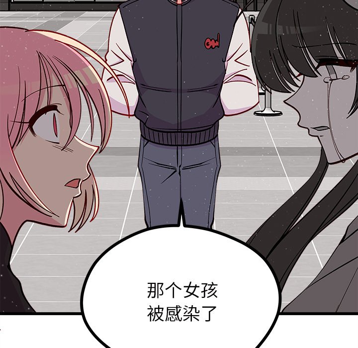 第81話 - 第56张