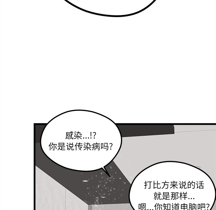 第81話 - 第57张