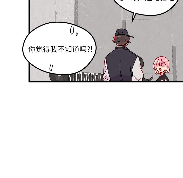 第81話 - 第58张