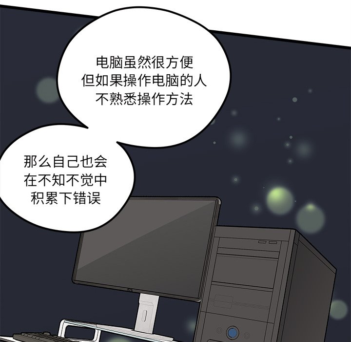 第81話 - 第59张