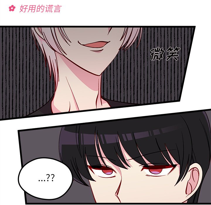 第81話 - 第6张