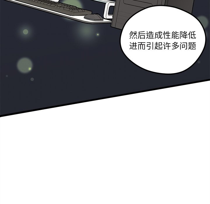 第81話 - 第60张