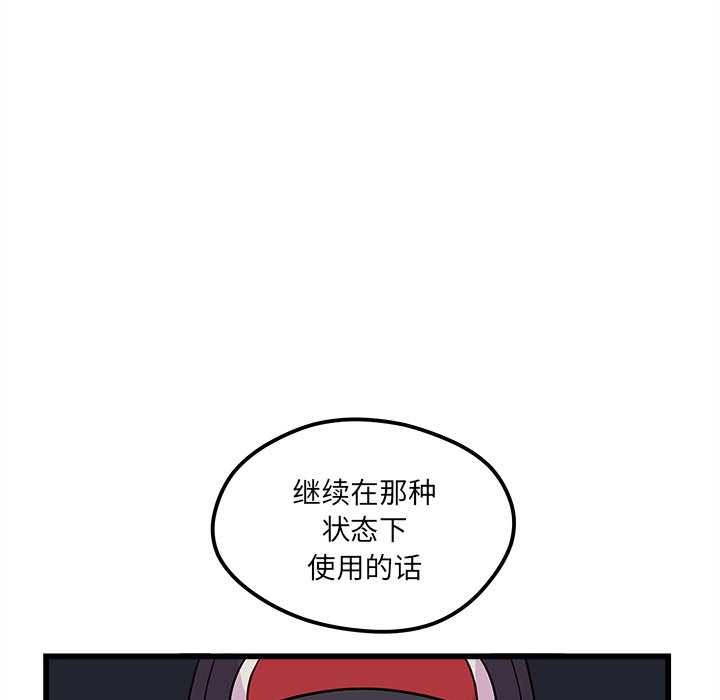 第81話 - 第61张