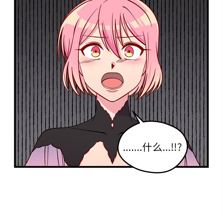 第81話 - 第63张