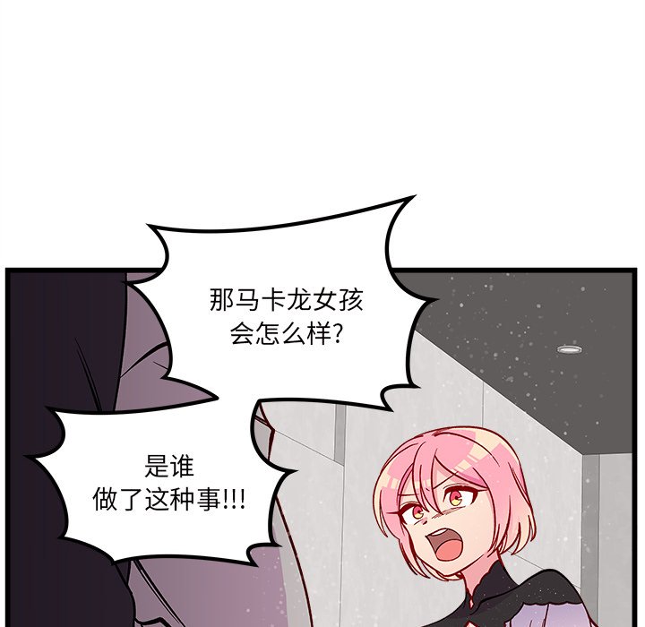 第81話 - 第64张