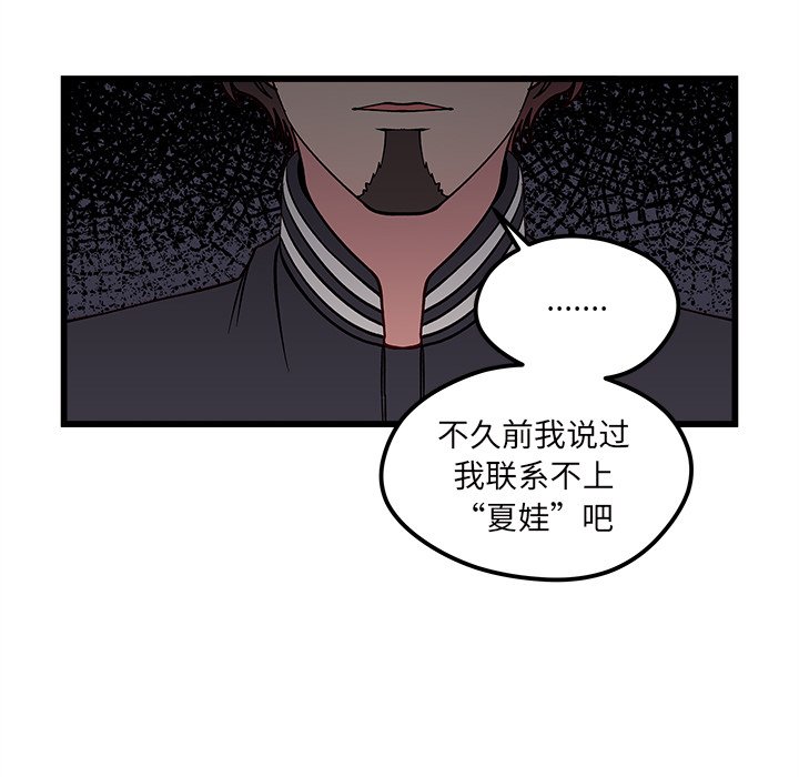 第81話 - 第66张