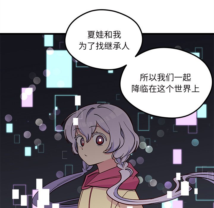 第81話 - 第67张