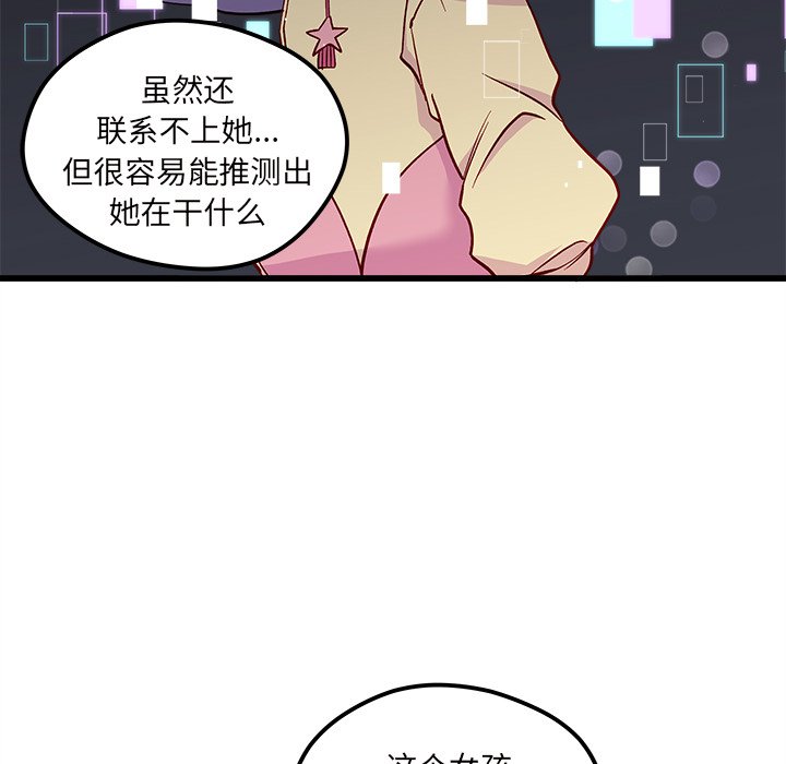 第81話 - 第68张