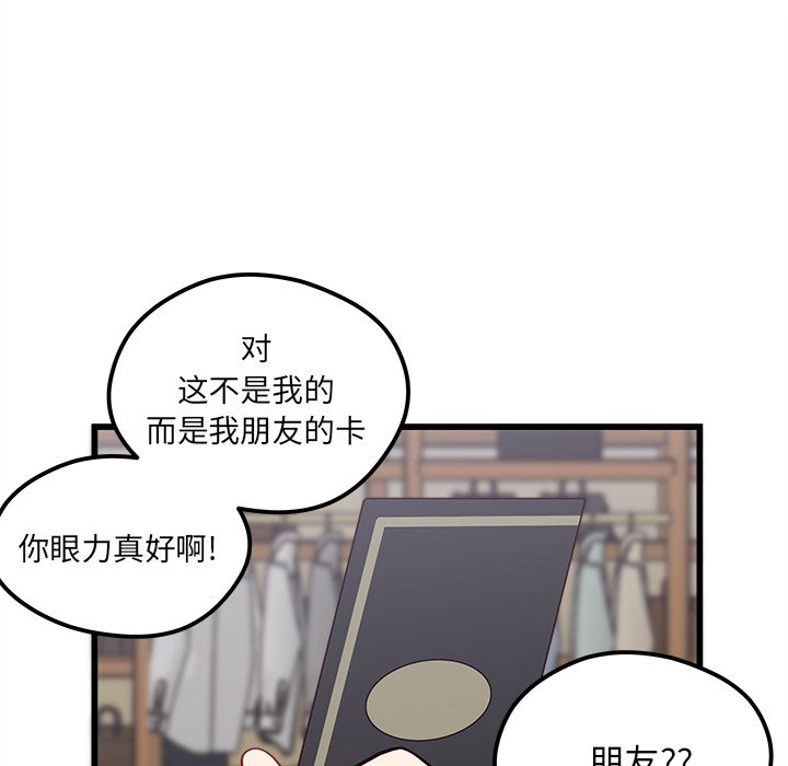 第81話 - 第7张
