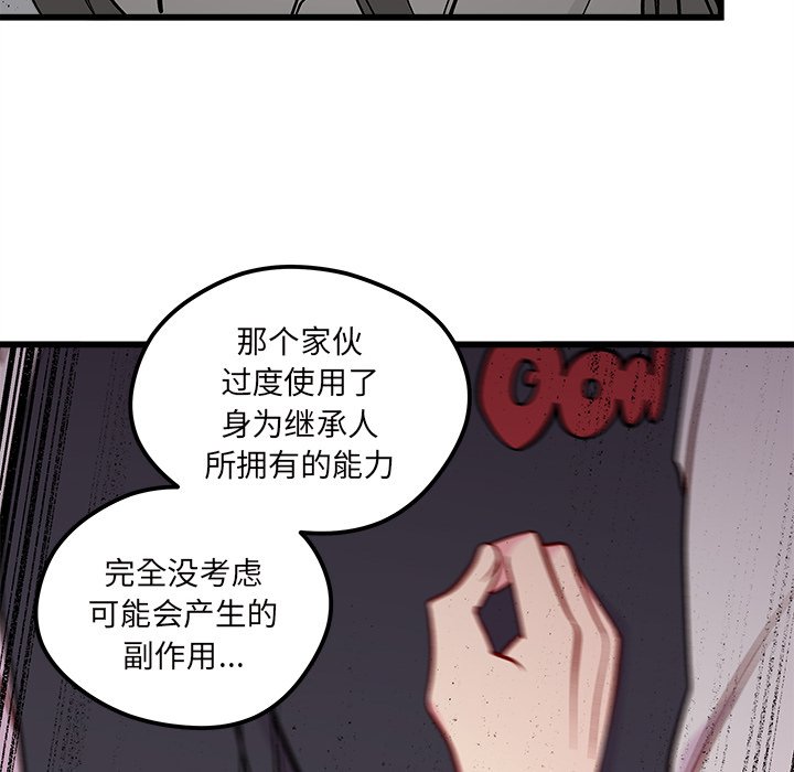 第81話 - 第70张